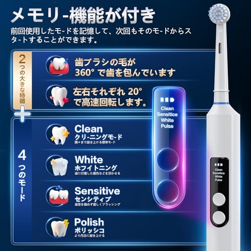 回転式電動歯ブラシ 7
