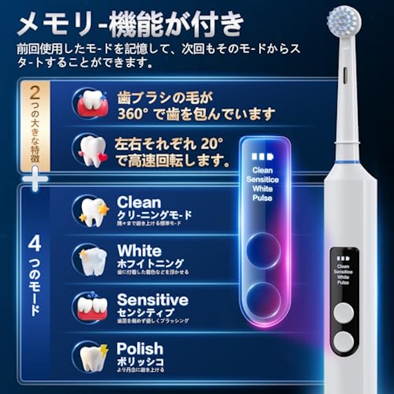 回転式電動歯ブラシ 7