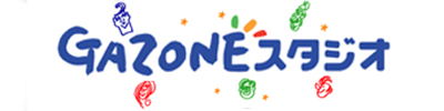 GAZONEスタジオ 1