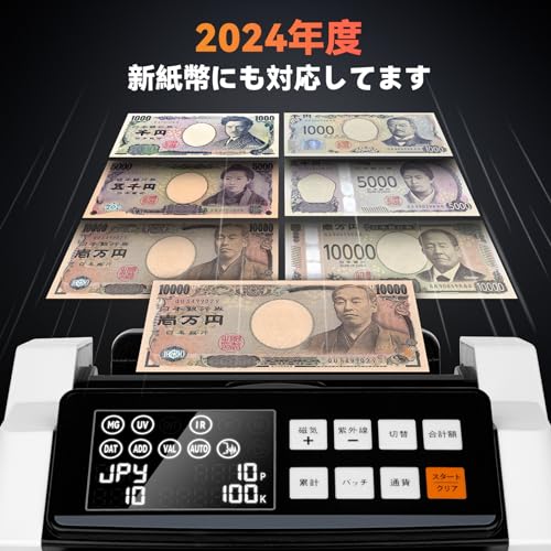 紙幣カウンターのおすすめ人気ランキング【2024年】 | マイベスト