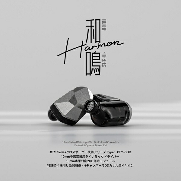 HARMON - 和鳴 2