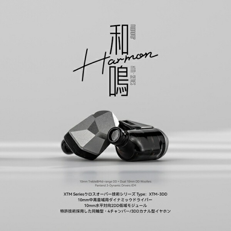HARMON - 和鳴 2