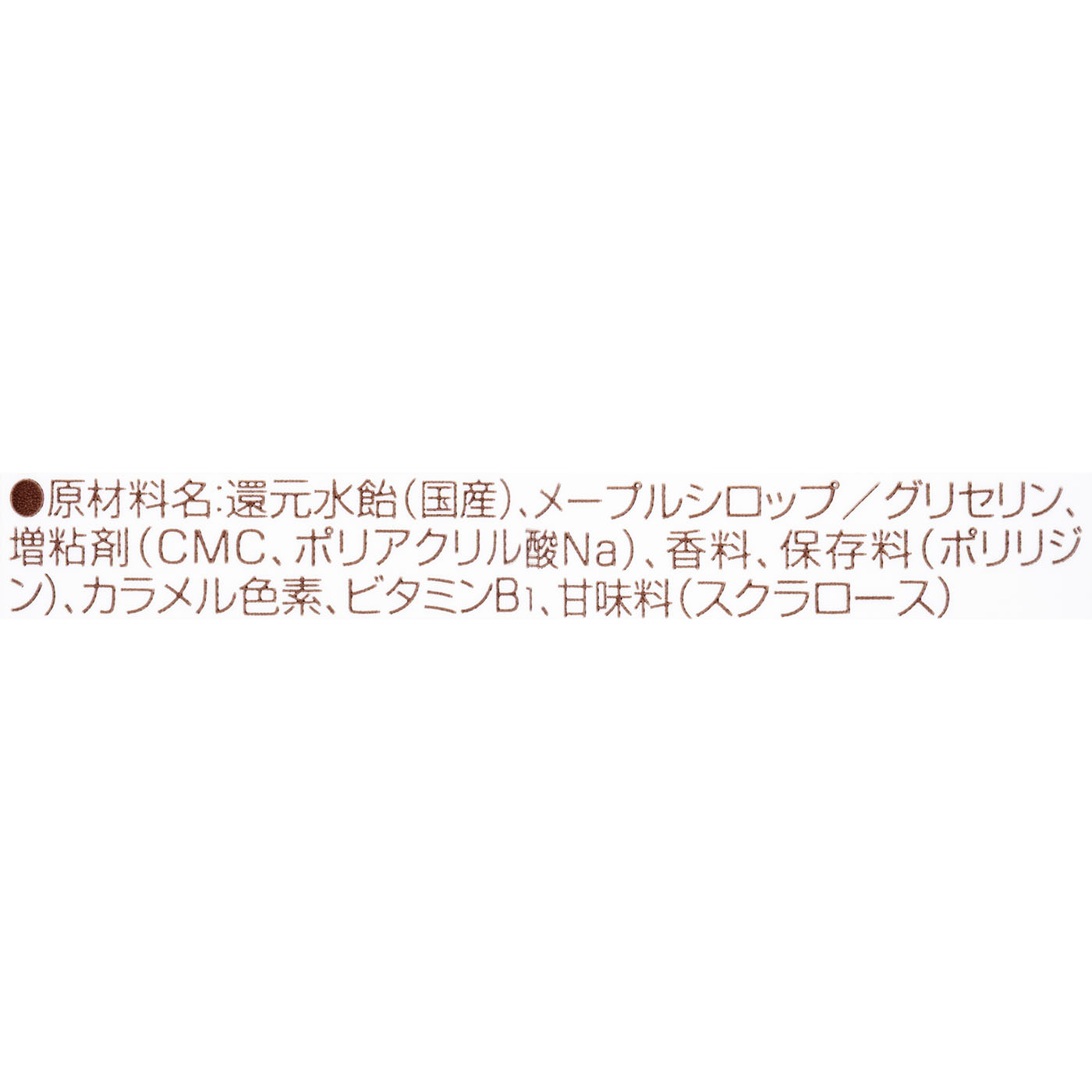 ラブシロップ 2