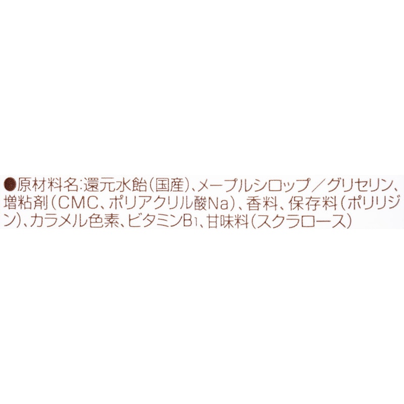 ラブシロップ 2