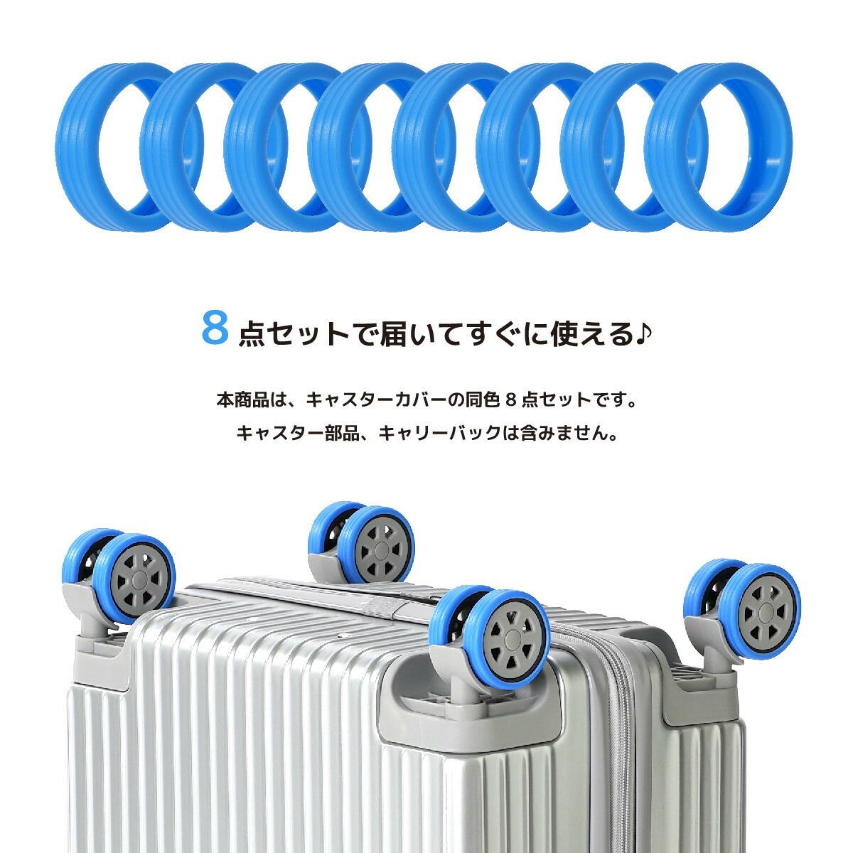 キャスターカバー 7
