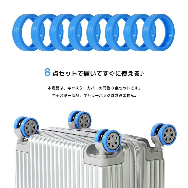 キャスターカバー 7