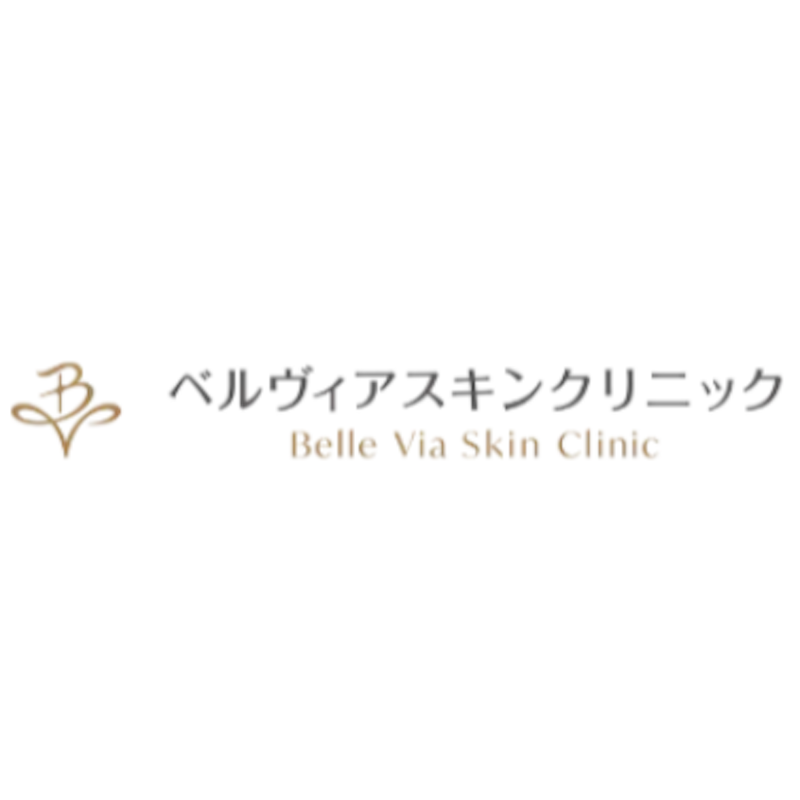 Belle Via Skin Clinic シミ取り 1