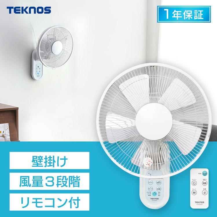 壁掛扇風機【新品未使用】リモコン付 壁掛け扇風機 人感センサー搭載 30cm 7枚羽根 左右首振り