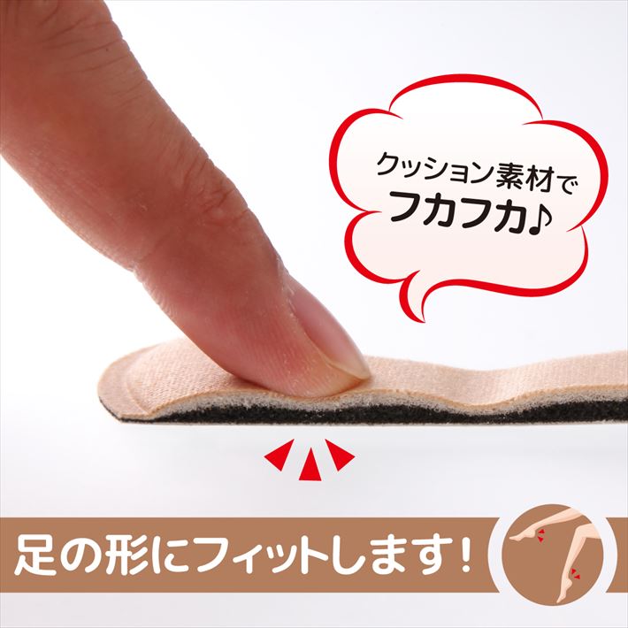 靴擦れ防止パッド 6