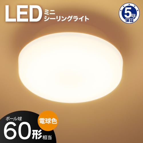 LEDミニシーリングライト 2