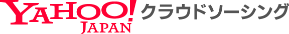 Yahoo!クラウドソーシング 1
