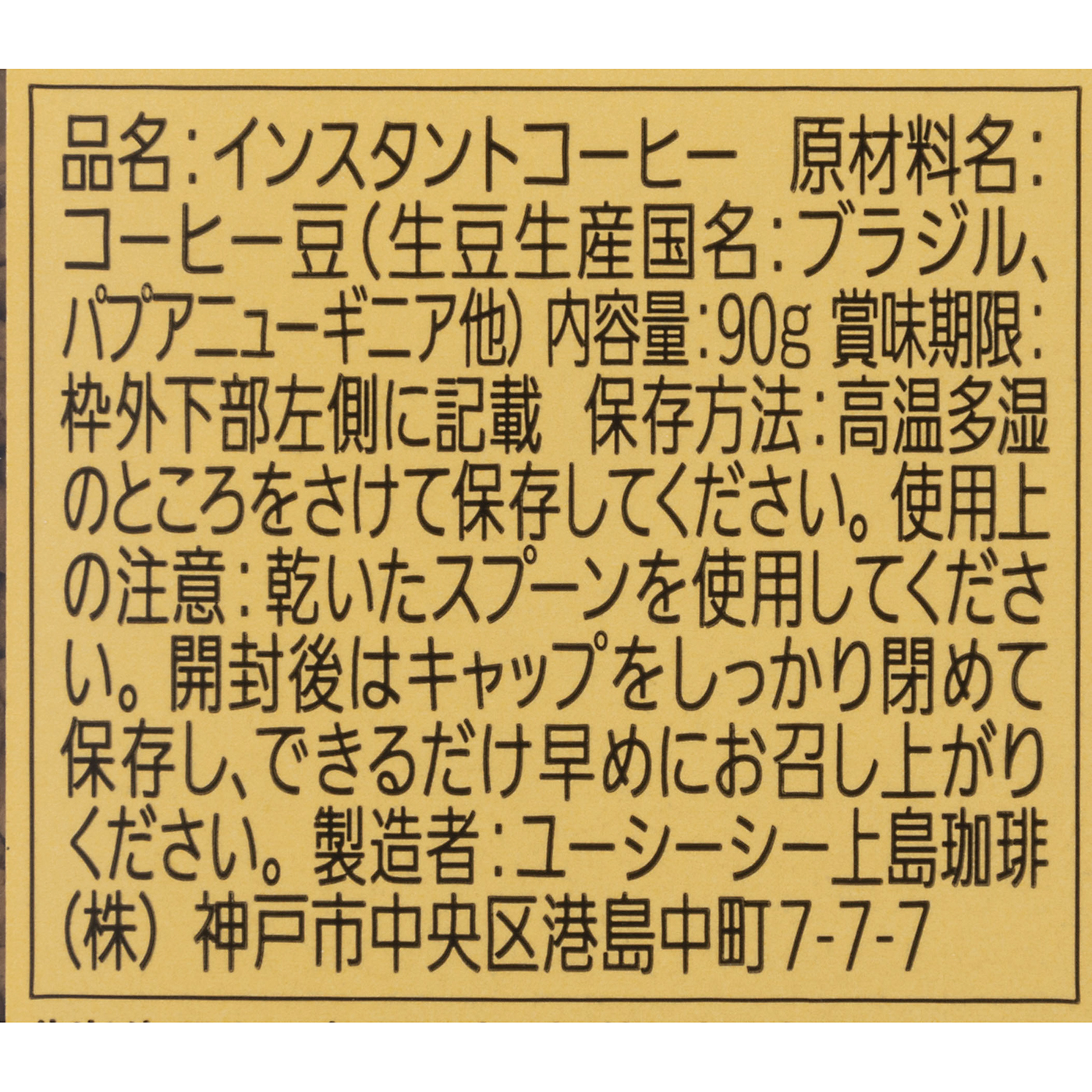 ザ・ブレンド117 2