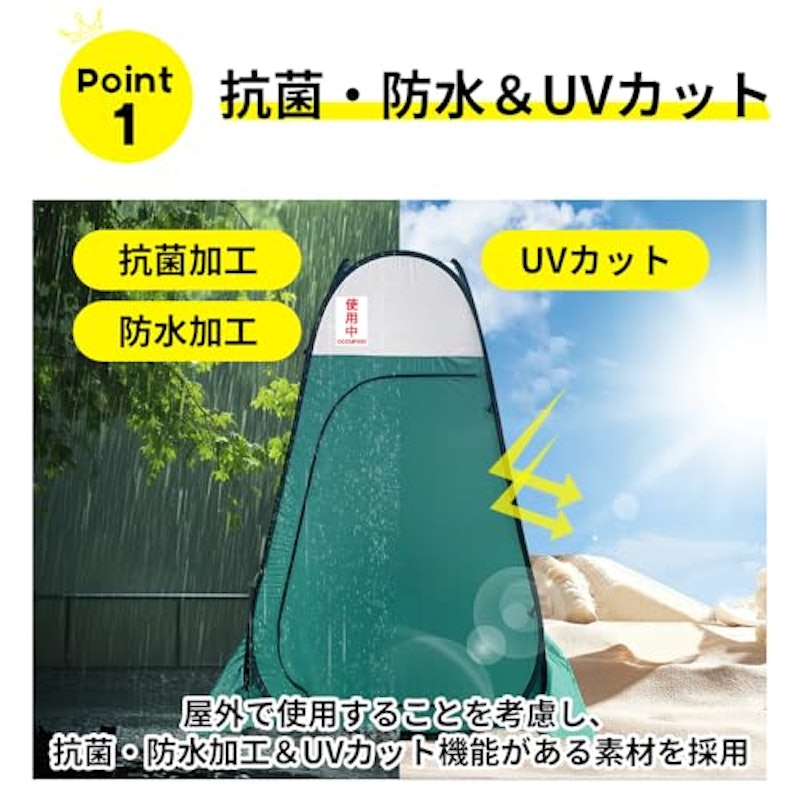 プライバシーテント 3