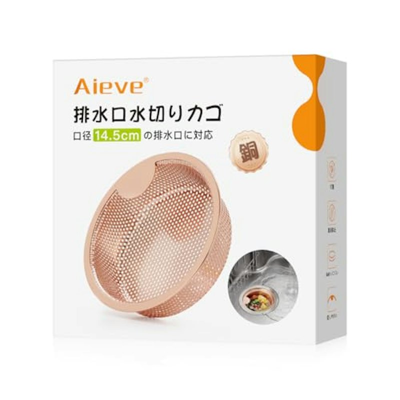 排水口 ゴミ受け 1
