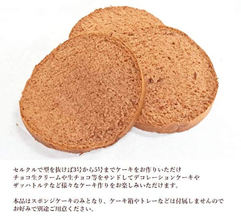スポンジケーキカカオ 3