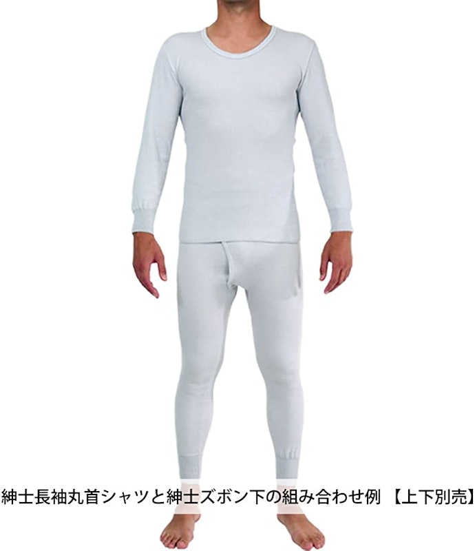 ラビセーヌ 紳士長袖U首シャツ 2