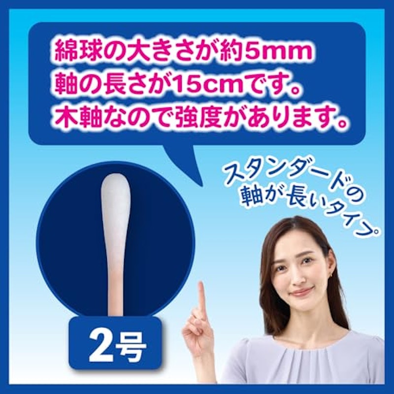 ハクジウ綿棒 2号 2