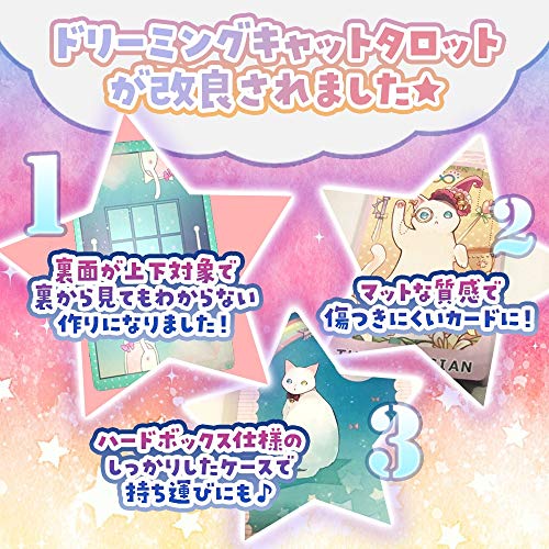 ドリーミング キャット 6
