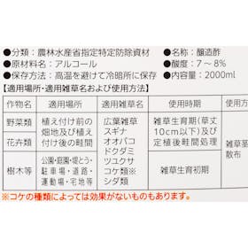 中島商事 レモングラスとお酢の除草液シャワーを検証レビュー!除草剤の選び方も紹介 2