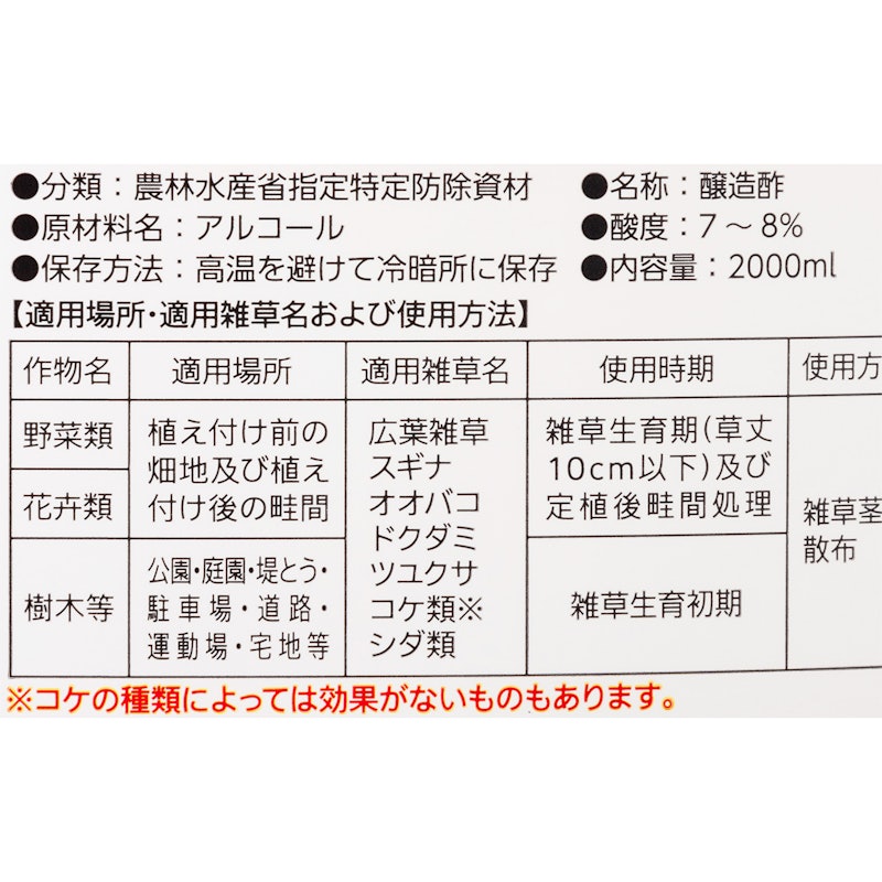 レモングラスとお酢の除草液シャワー 2