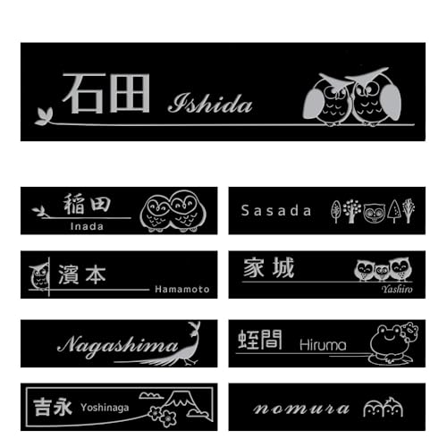 表札 1