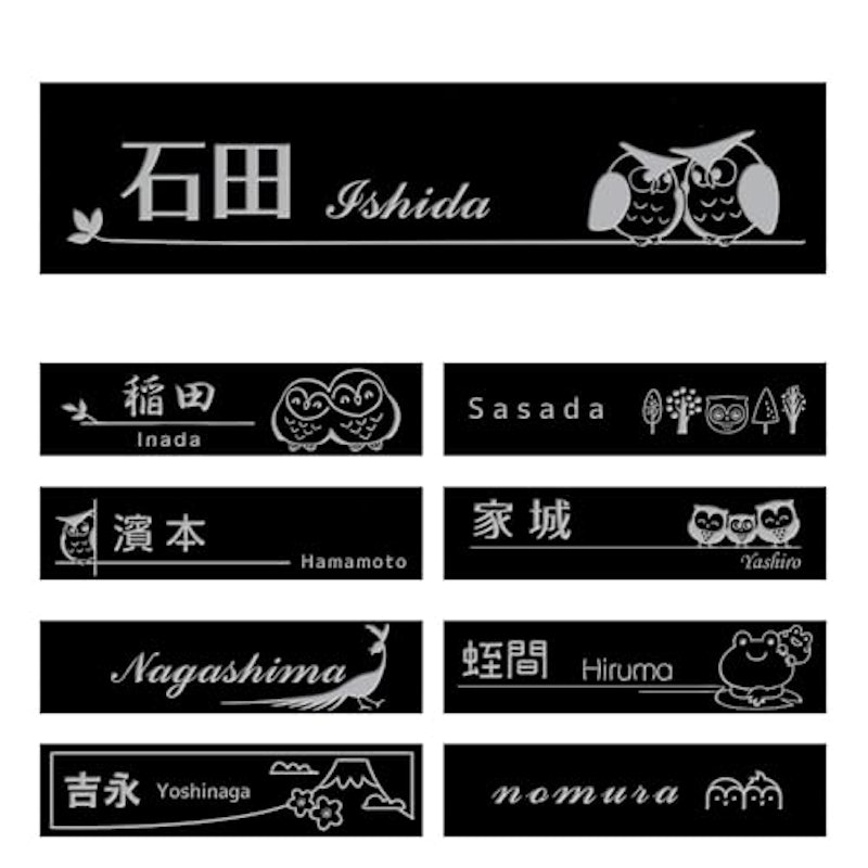 表札 1