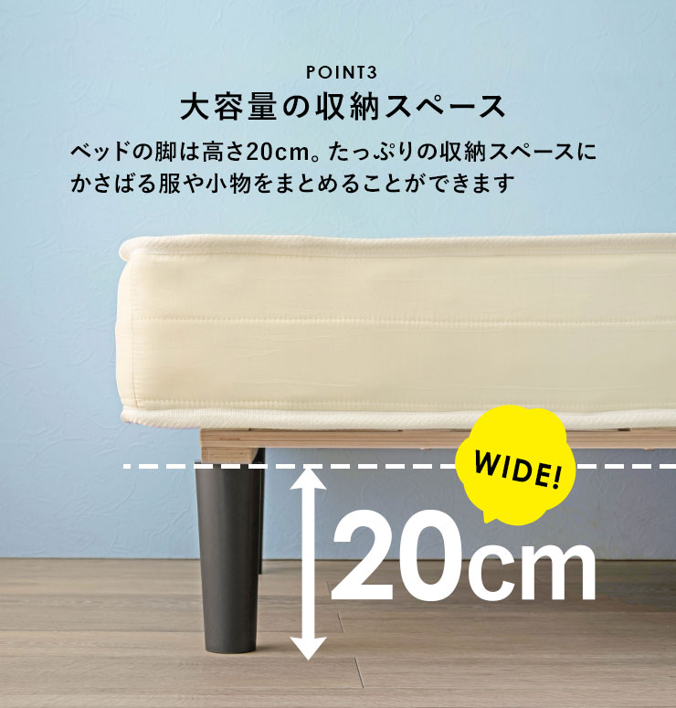 脚付きマットレスベッド 10