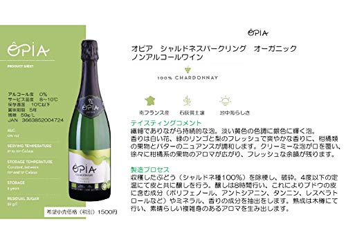 シャルドネ オーガニックノンアルコール 3