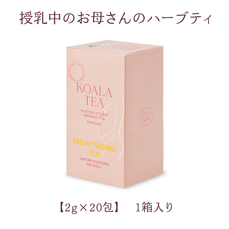 BREASTFEEDING TEA 1