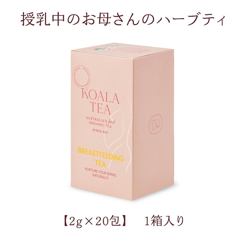 BREASTFEEDING TEA 1