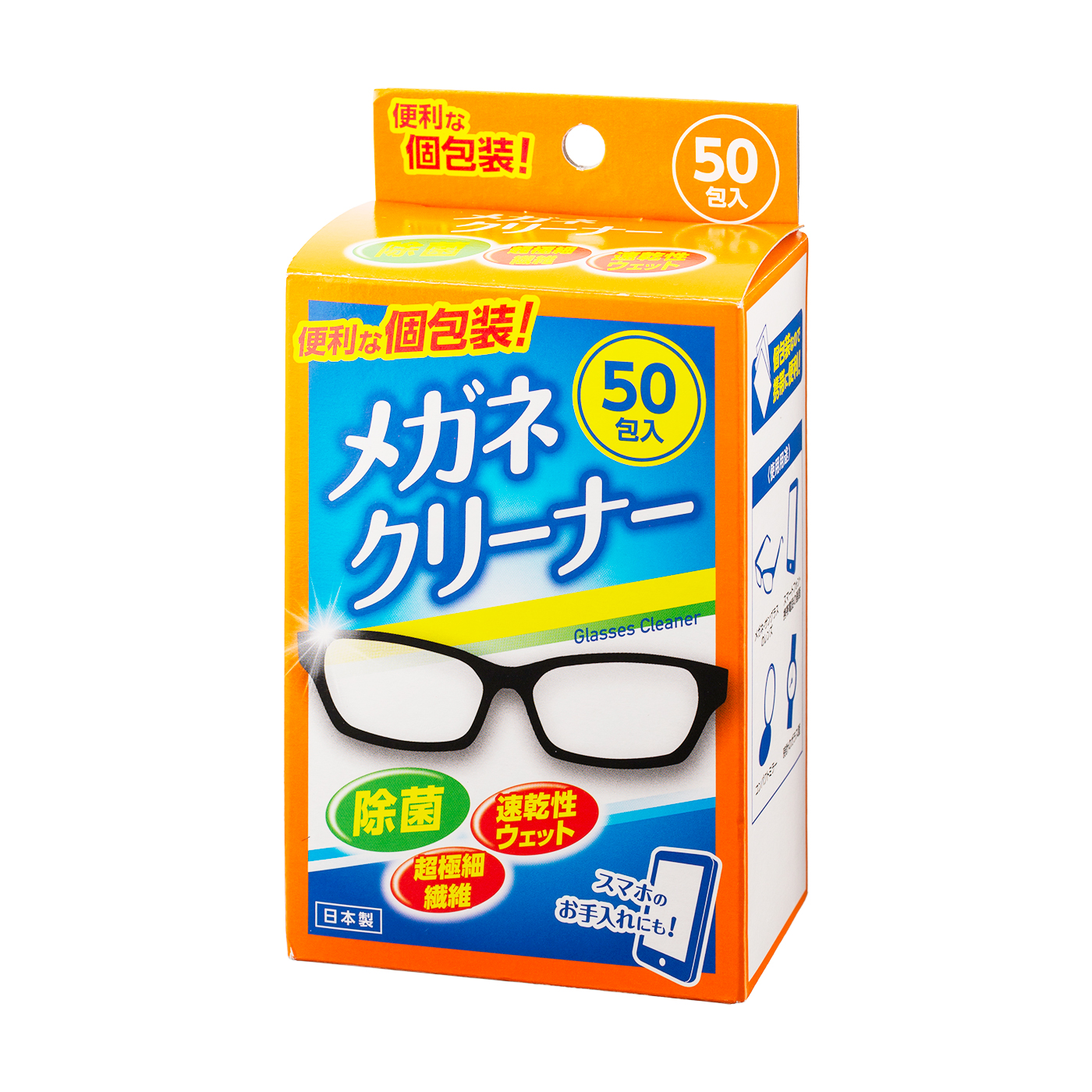 昭和紙工 メガネクリーナー速乾性ウェットティッシュを全19商品と比較！口コミや評判を実際に使ってレビューしました！ | mybest