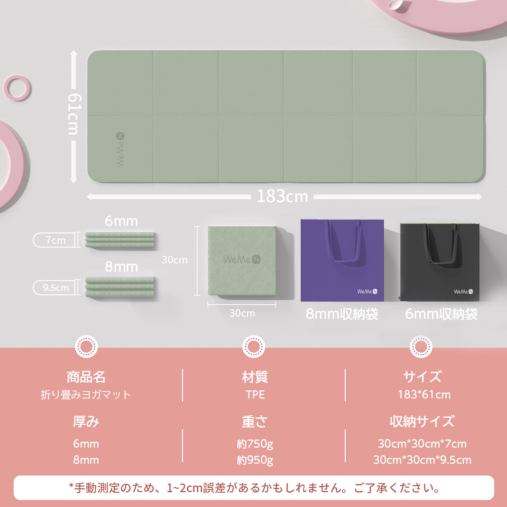 折りたたみヨガマット 13