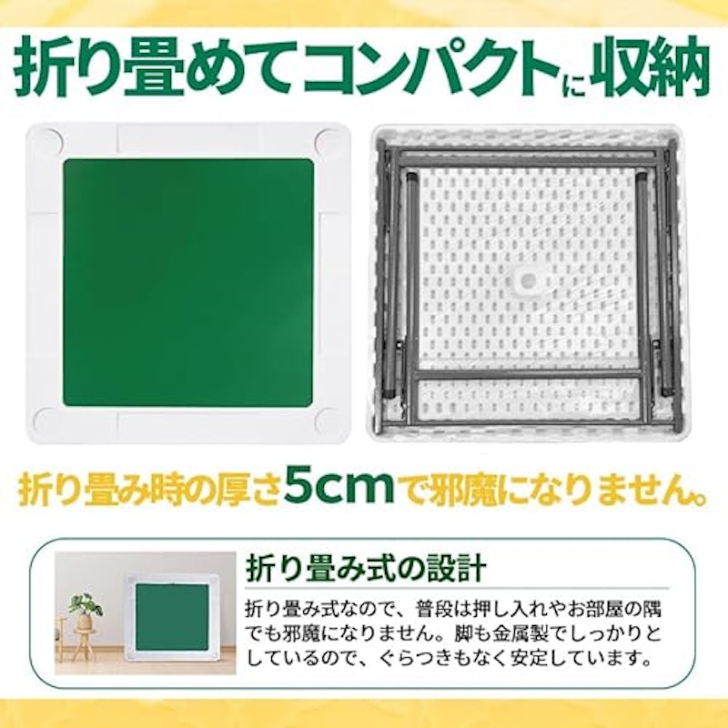 折りたたみ麻雀卓 6
