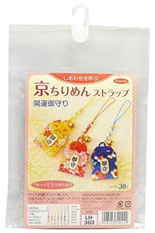 京ちりめん御守りストラップ 3個セット 2