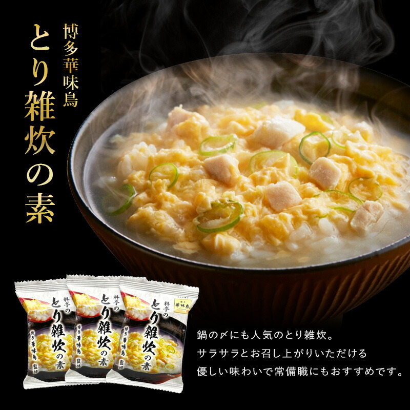 博多のご馳走 12点 3