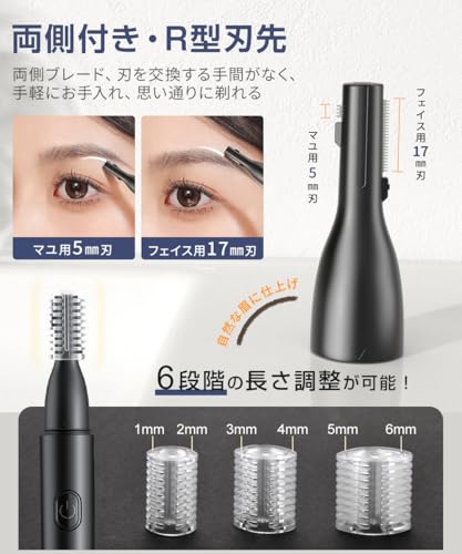 眉毛シェーバー 2