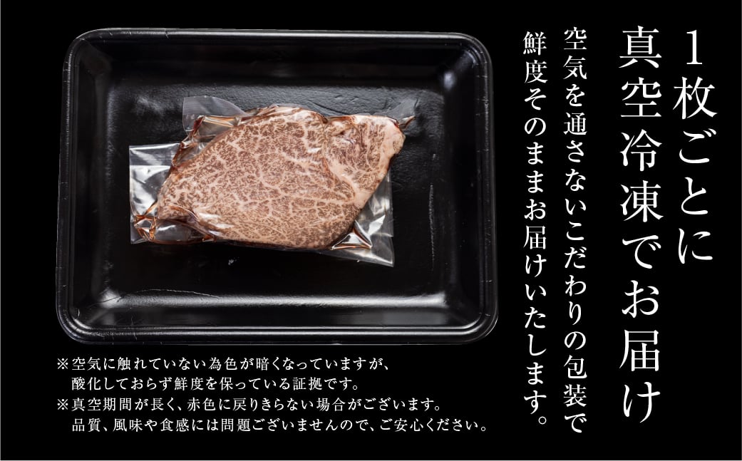 A5等級飛騨牛 シャトーブリアンステーキ 5枚 6