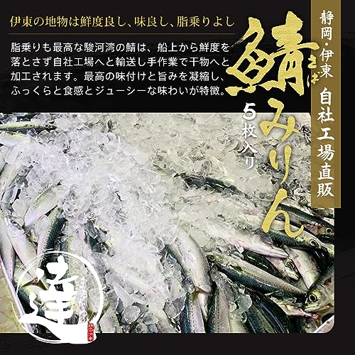鯖味醂 9