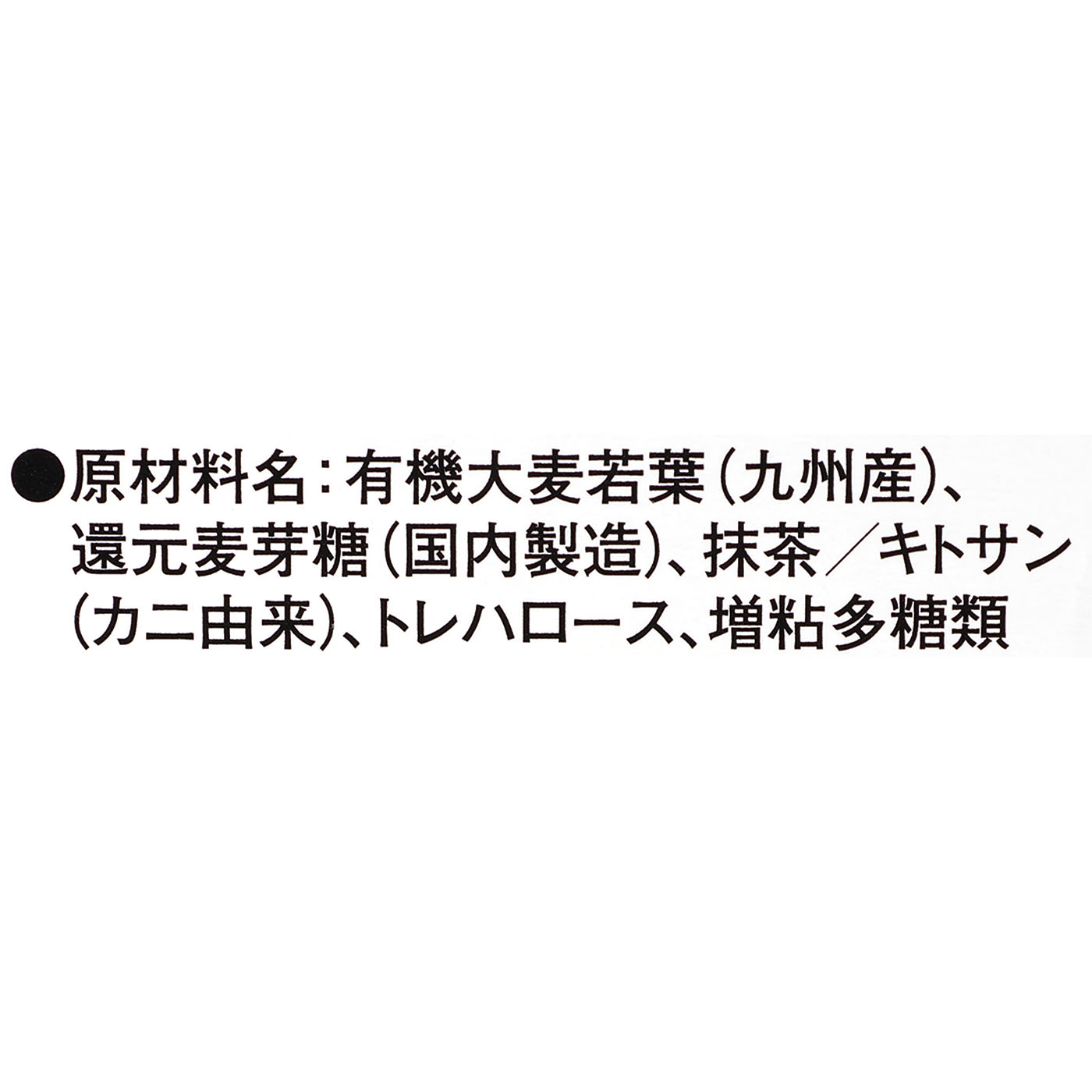 コレスケア キトサン青汁 3