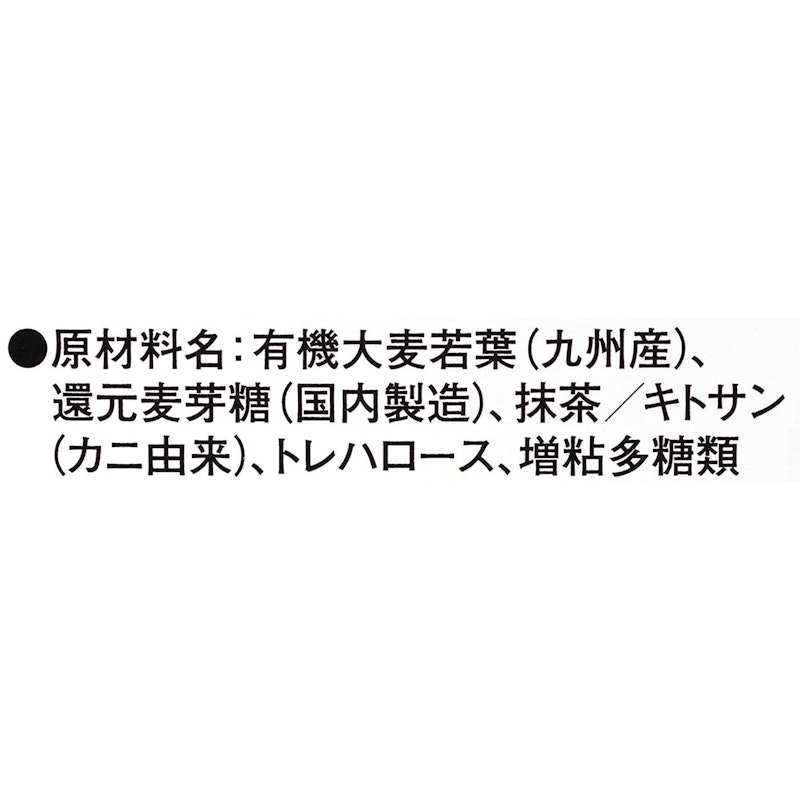 コレスケア キトサン青汁 3