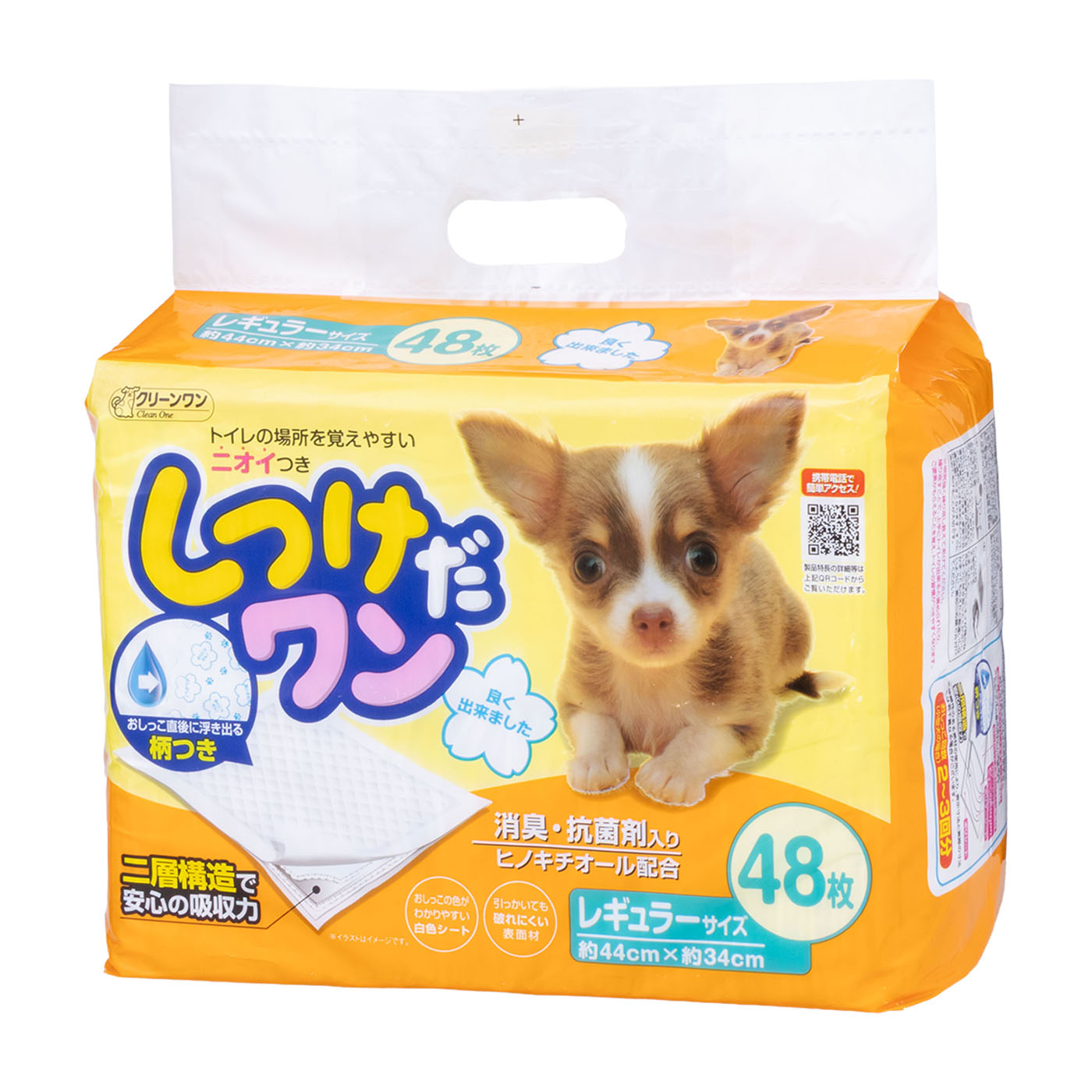 しつけだワン レギュラー 1