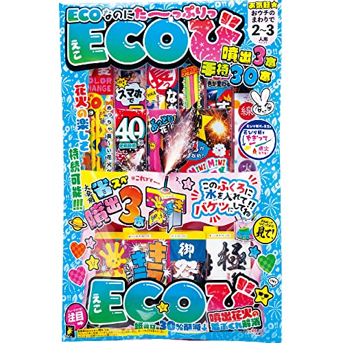 花火セット 1