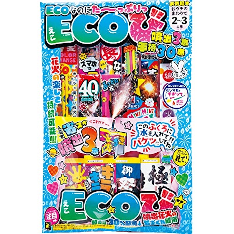 花火セット 1