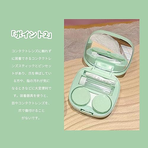 コンタクトケース 3