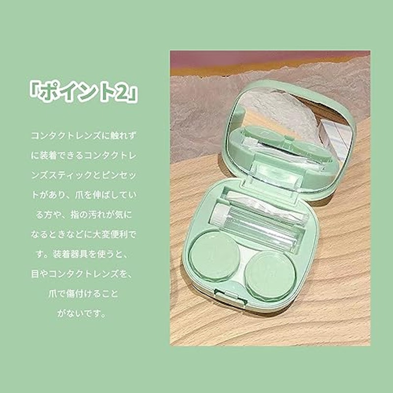 コンタクトケース 3