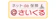 三井住友海上火災保険 ネットde保険@さいくる 1