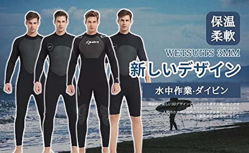 ウェットスーツ 6