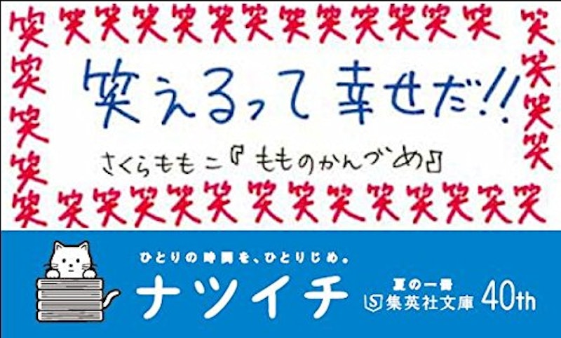 もものかんづめ 3