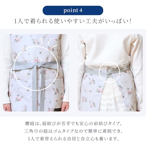 子どもエプロン 10