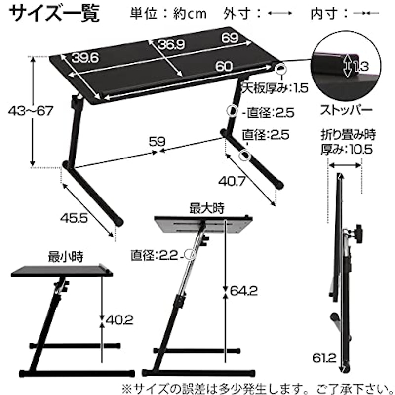 昇降式テーブル 2
